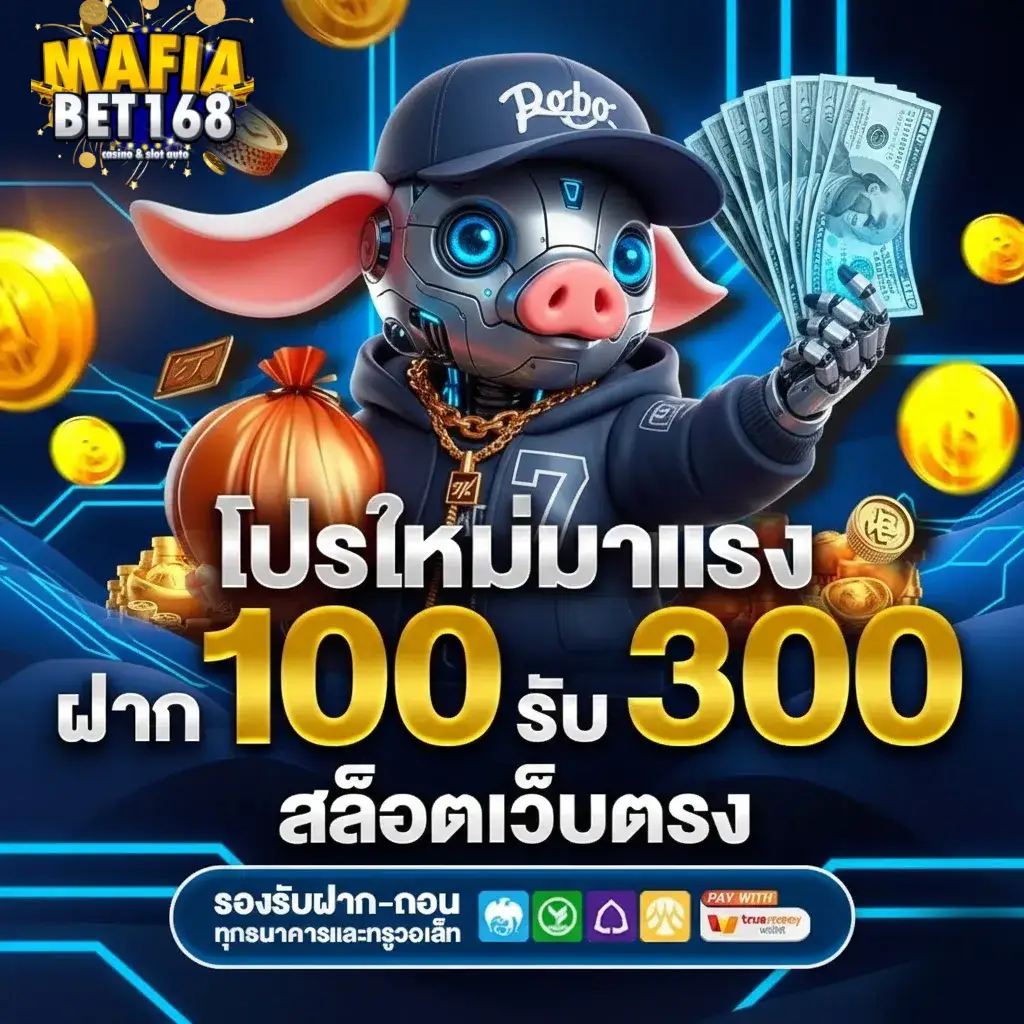 mafia 168 slot